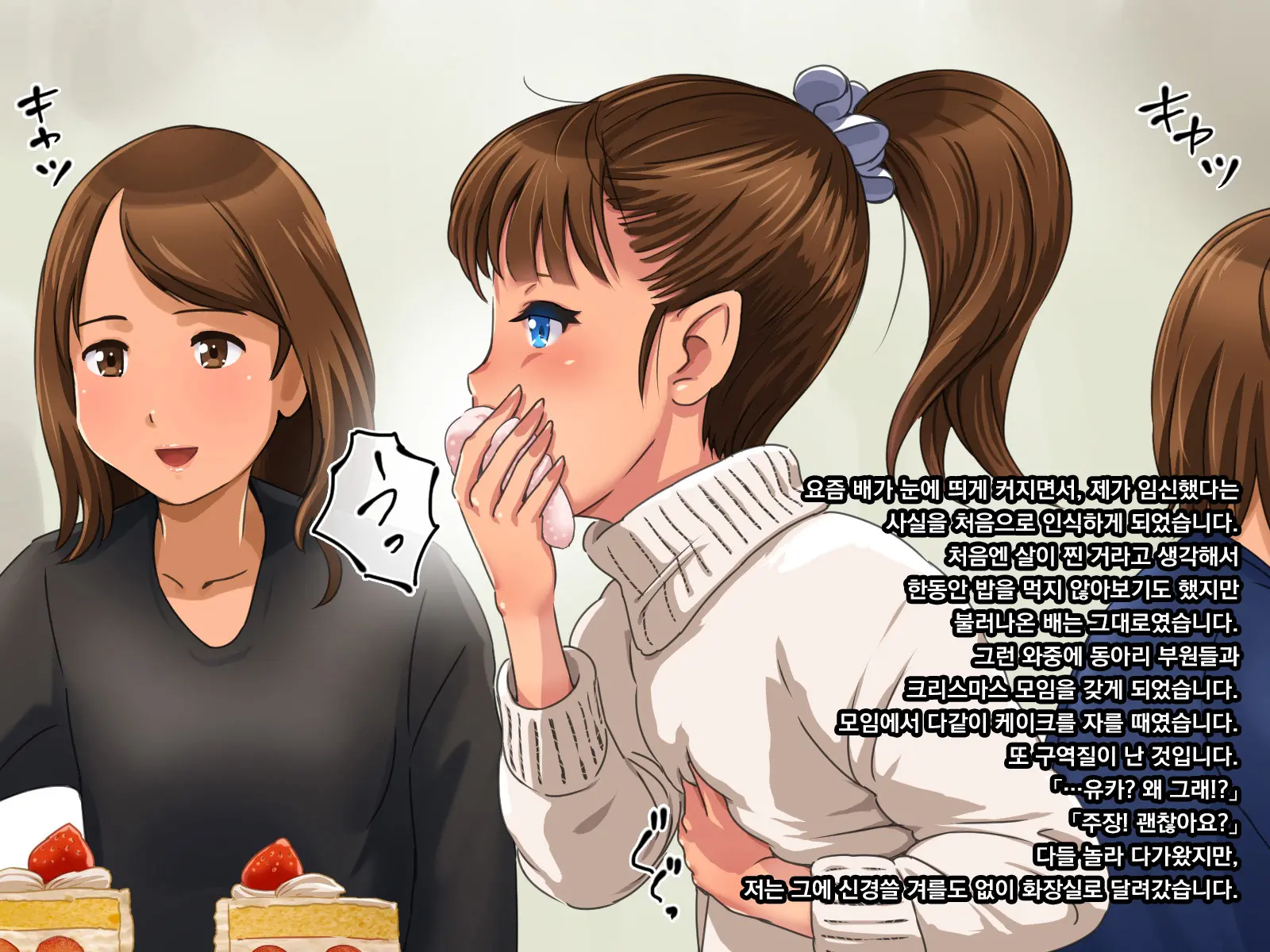 Watashi To Kantoku